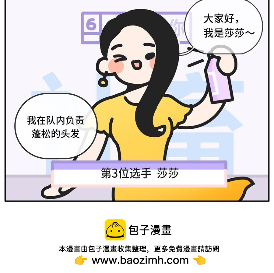 当我失眠的时候，没有一条淡黄色-第36话