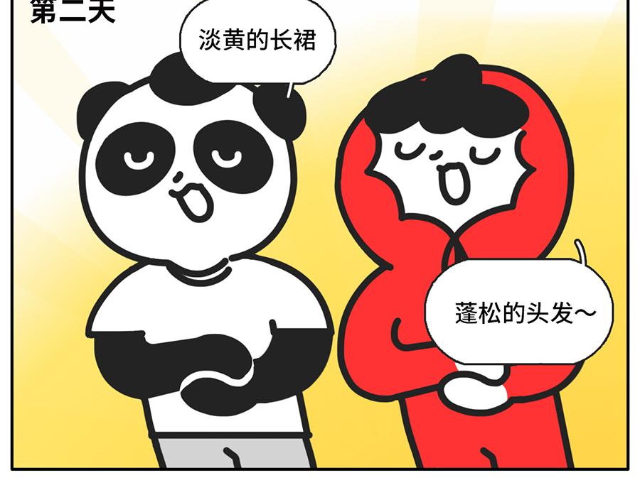 当我失眠的时候，没有一条淡黄色-第36话