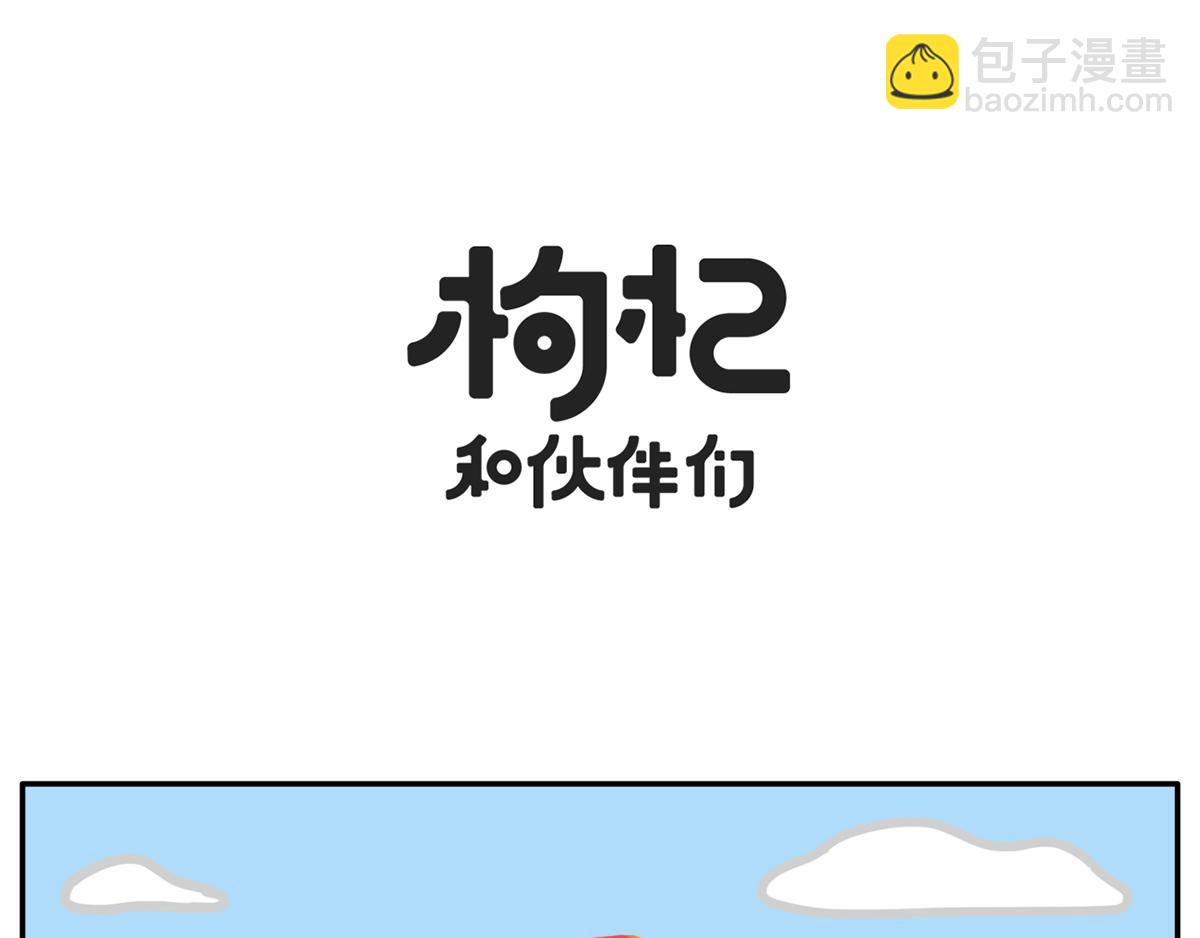 人类的两大阵营：上岛的和没上岛-第38话