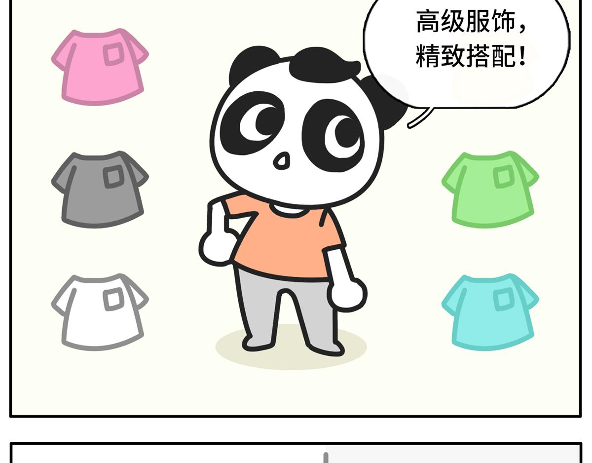 人类的两大阵营：上岛的和没上岛-第38话