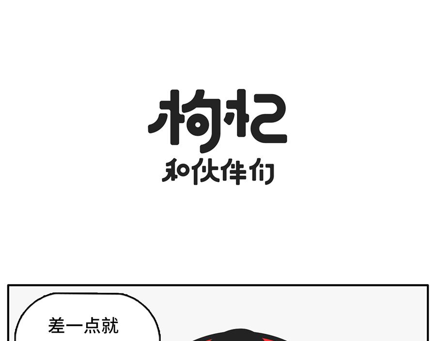 人类的两大阵营：上岛的和没上岛-第38话