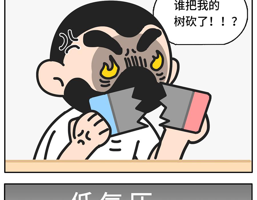 人类的两大阵营：上岛的和没上岛-第38话