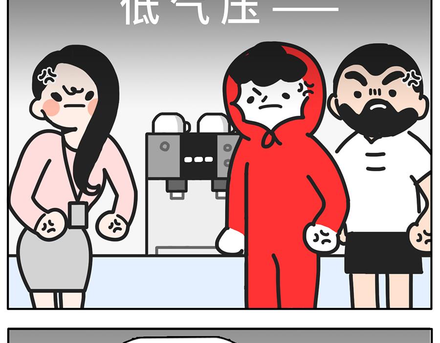 人类的两大阵营：上岛的和没上岛-第38话