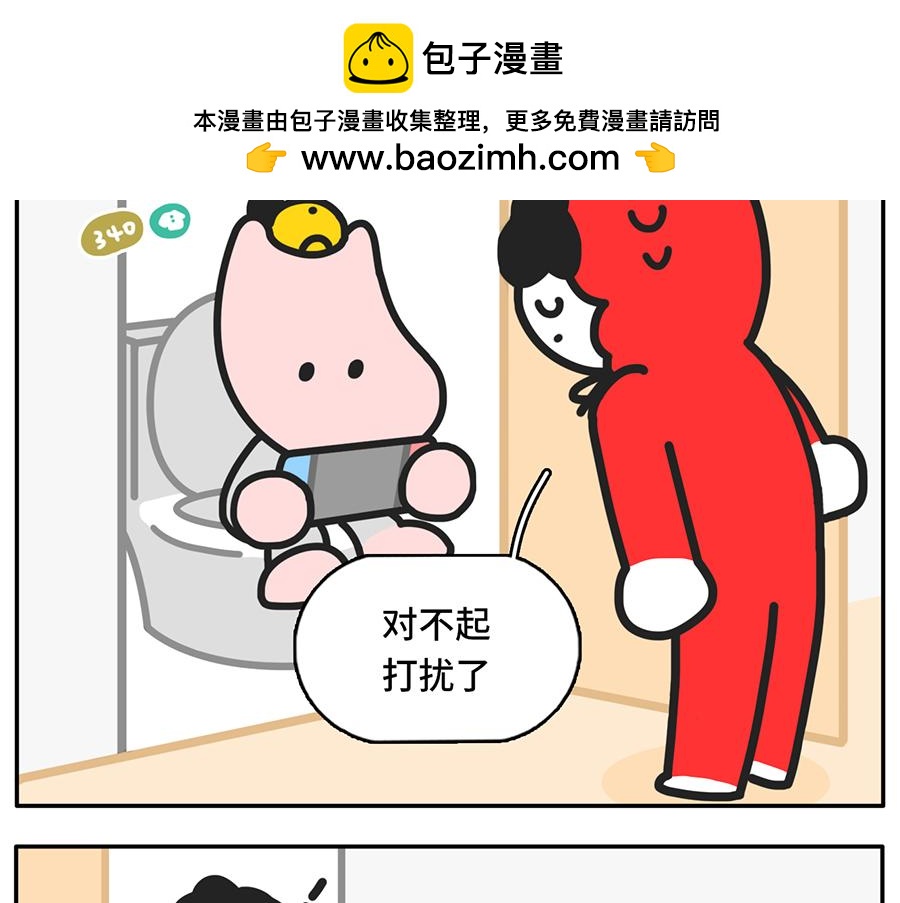 人类的两大阵营：上岛的和没上岛-第38话