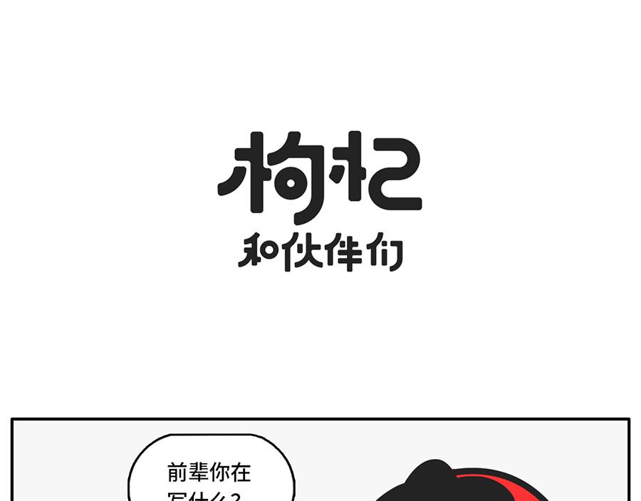 人类的两大阵营：上岛的和没上岛-第38话