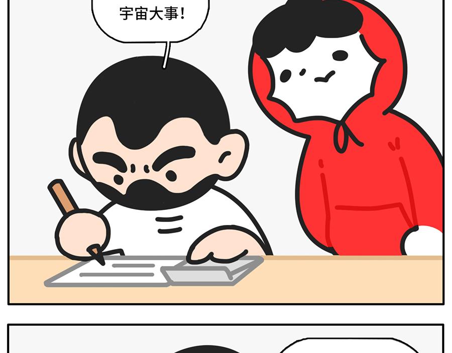 人类的两大阵营：上岛的和没上岛-第38话
