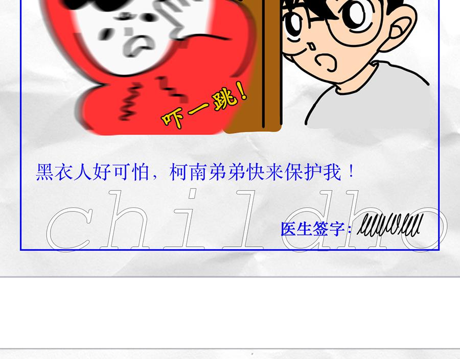 专家枸杞问诊童年阴影-第4话