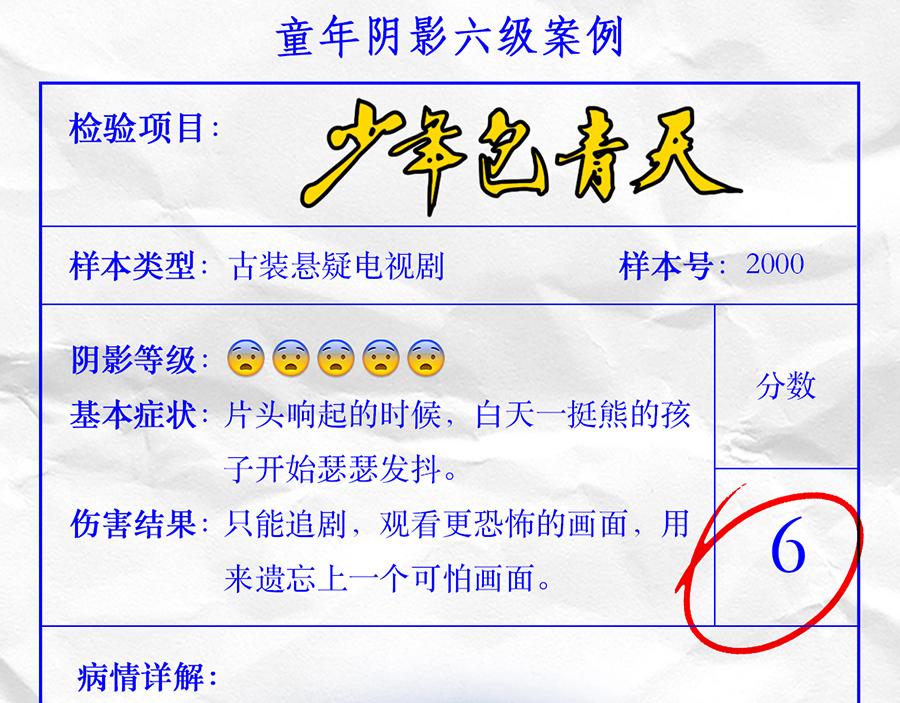 专家枸杞问诊童年阴影-第4话