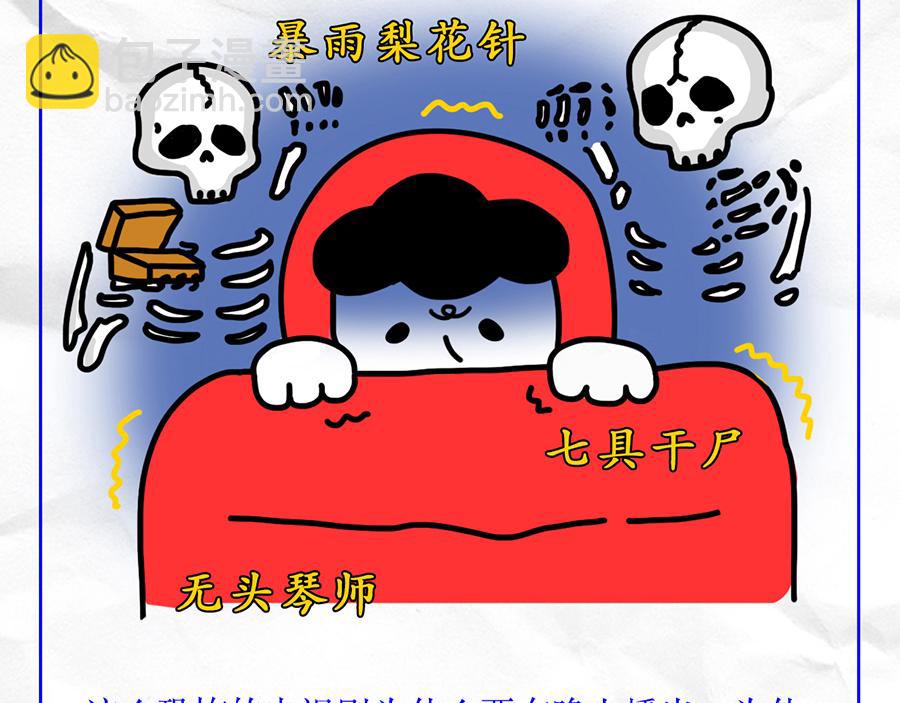 专家枸杞问诊童年阴影-第4话