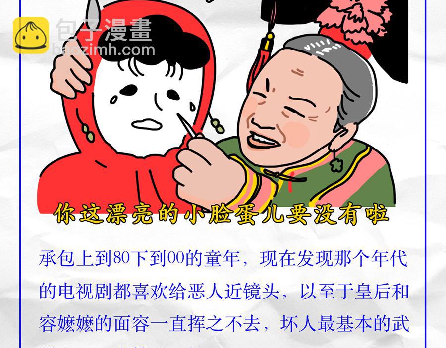 专家枸杞问诊童年阴影-第4话