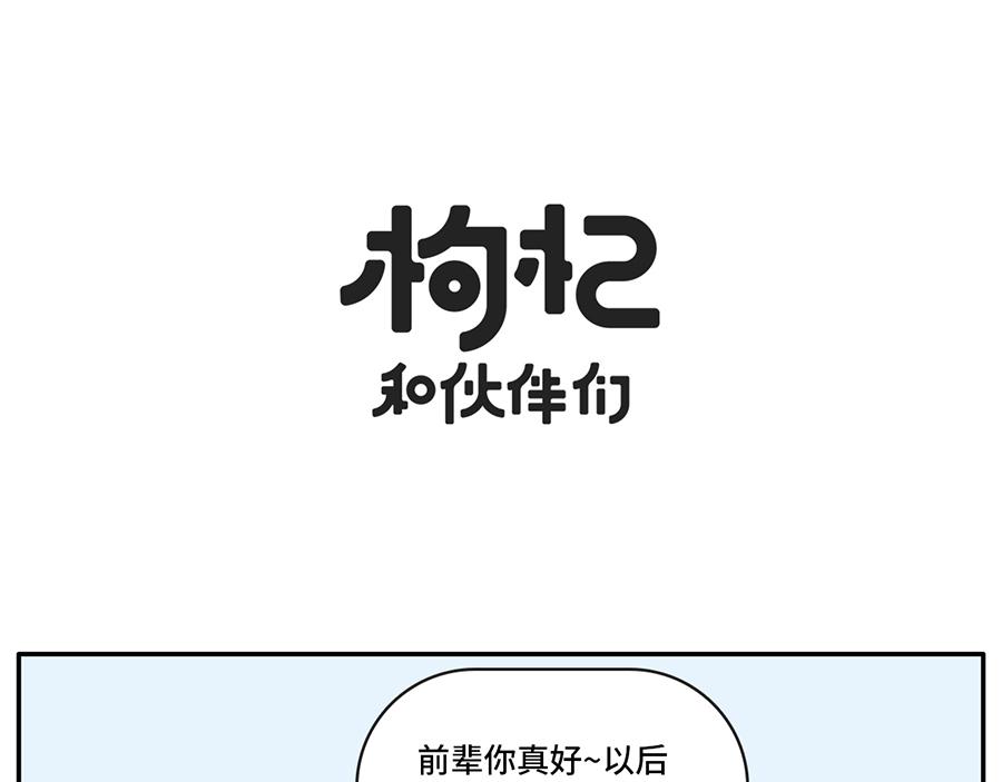 枸杞和夥伴們 - 當植物殺手遇到中央空調 - 3