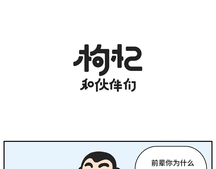 枸杞和夥伴們 - 當植物殺手遇到中央空調 - 4