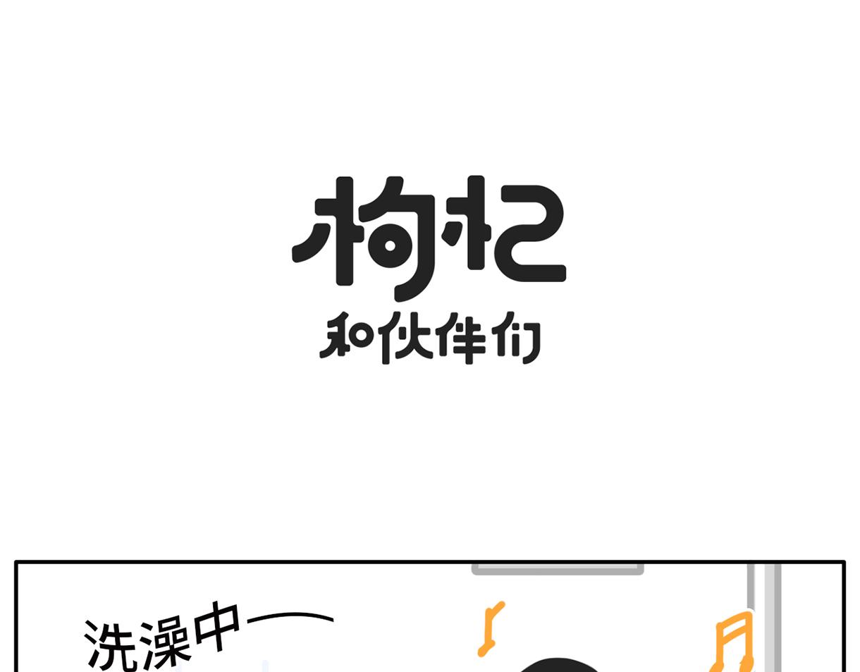 同一屋檐下的爱恨情仇-第42话