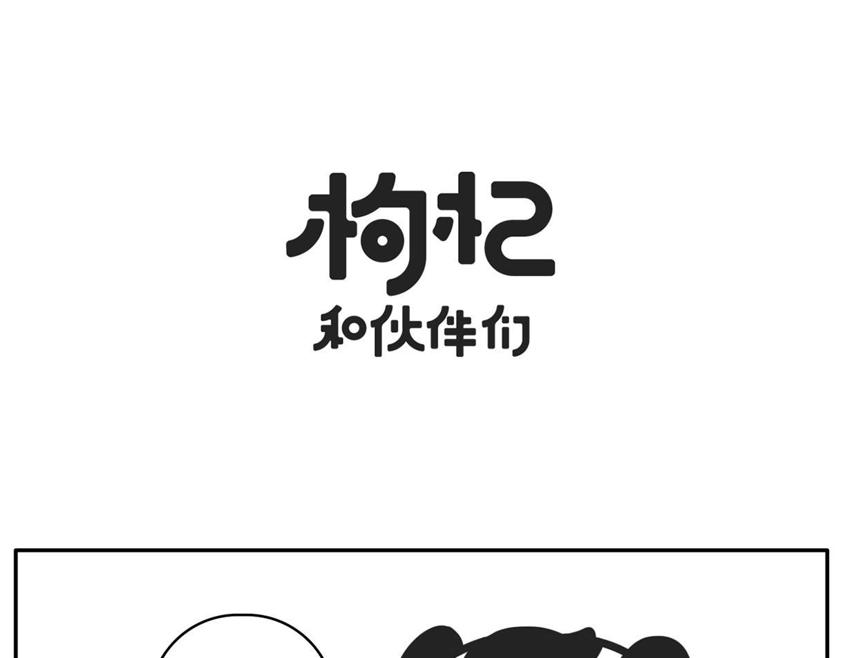 同一屋檐下的爱恨情仇-第42话