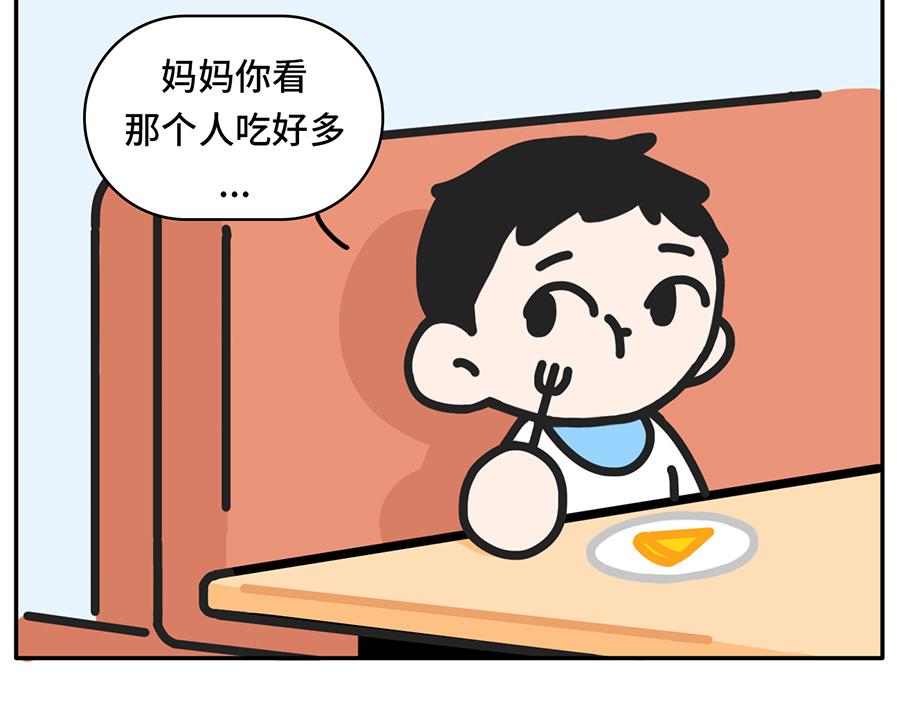自助拿多了的最佳解决方案-第44话