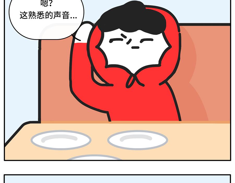 自助拿多了的最佳解决方案-第44话