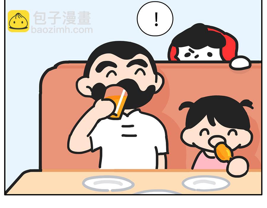 自助拿多了的最佳解决方案-第44话