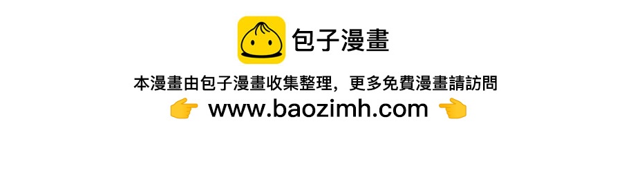 自助拿多了的最佳解决方案-第44话