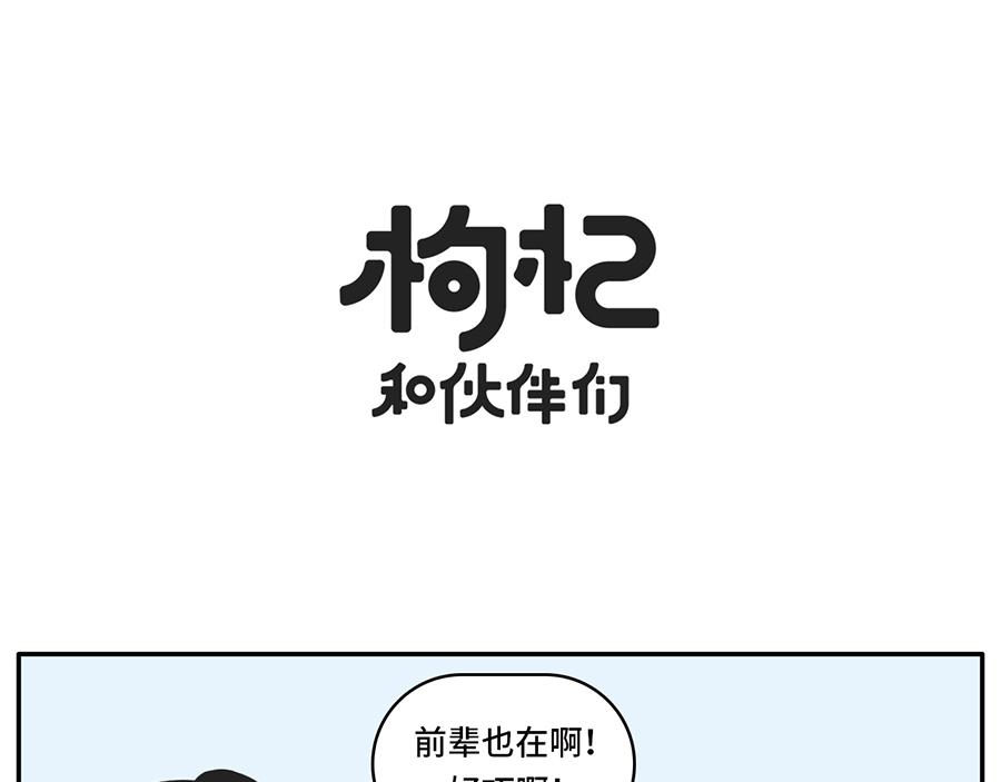 自助拿多了的最佳解决方案-第44话