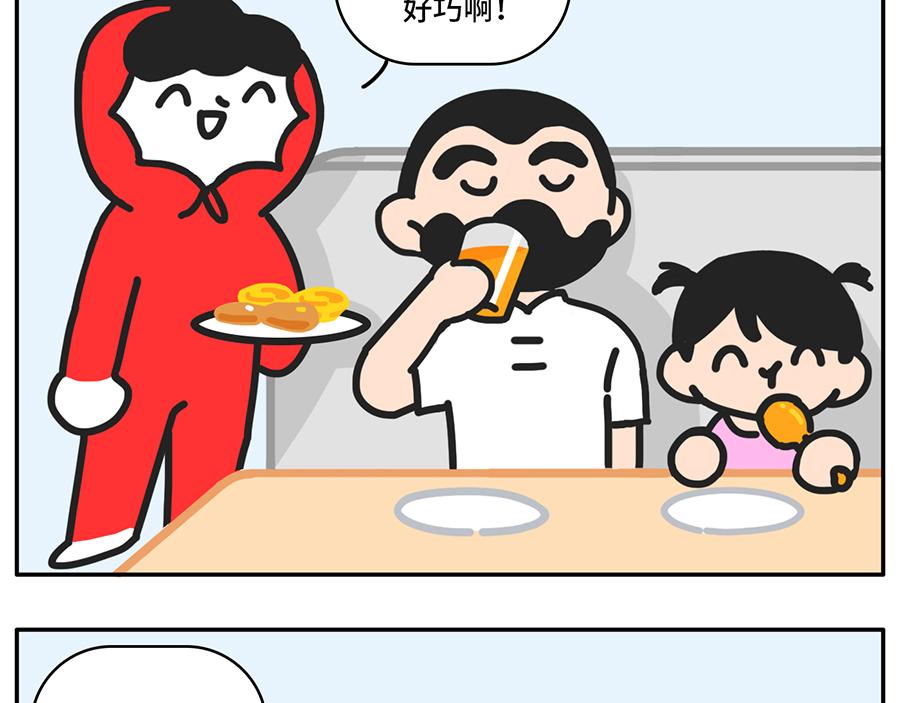 自助拿多了的最佳解决方案-第44话