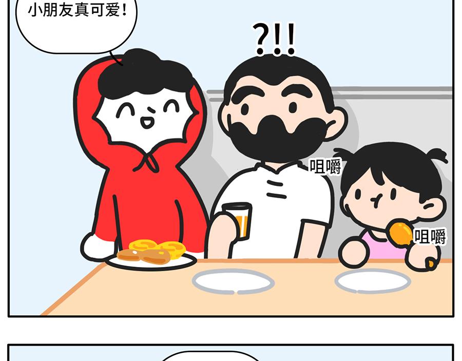 自助拿多了的最佳解决方案-第44话