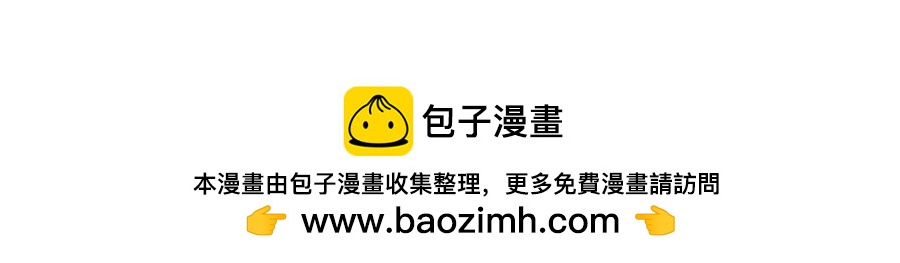 自助拿多了的最佳解决方案-第44话