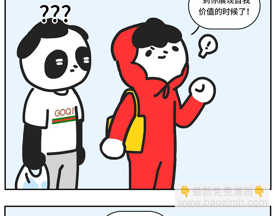 自助拿多了的最佳解决方案-第44话