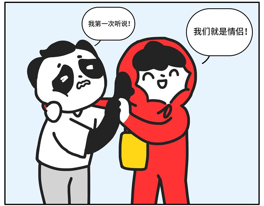 自助拿多了的最佳解决方案-第44话