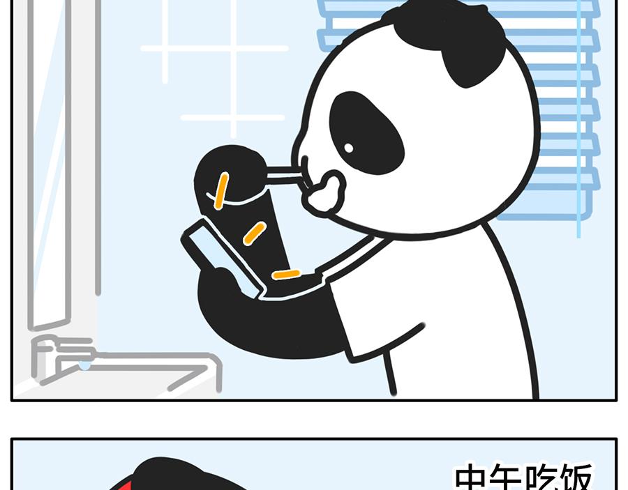 当你的室友是一只现代熊猫-第46话