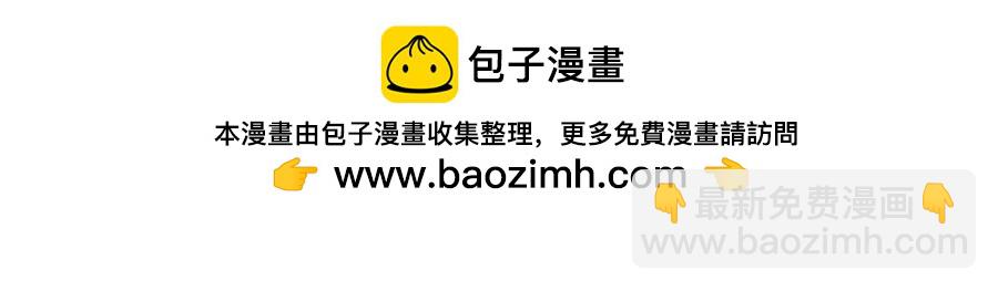 当你的室友是一只现代熊猫-第46话