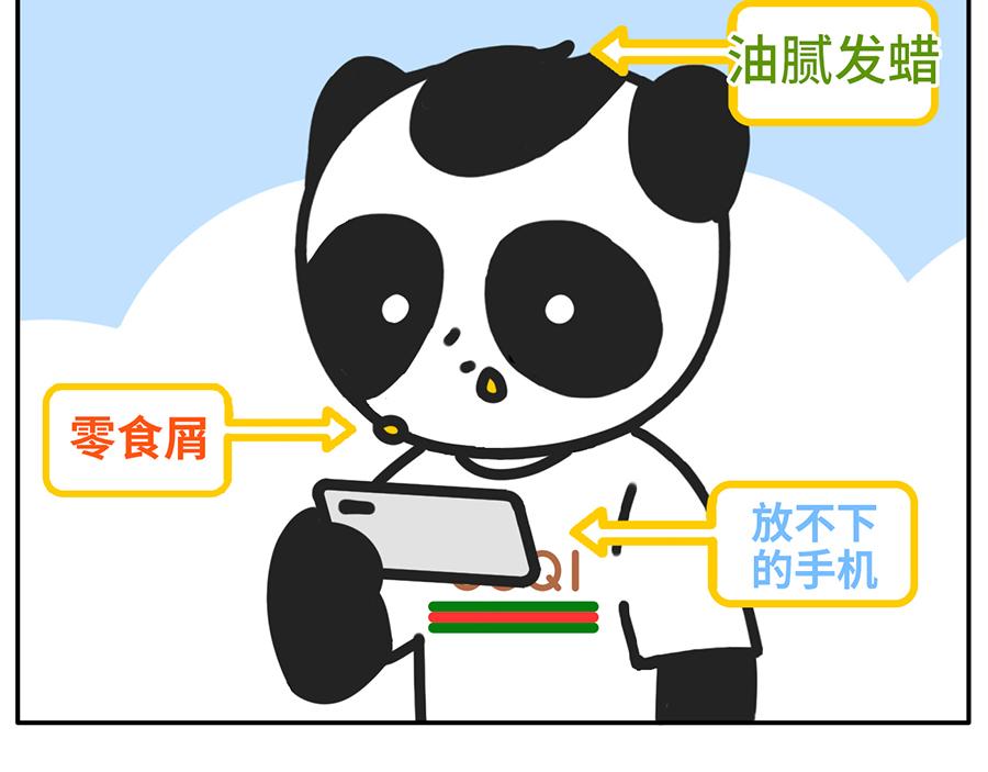 当你的室友是一只现代熊猫-第46话