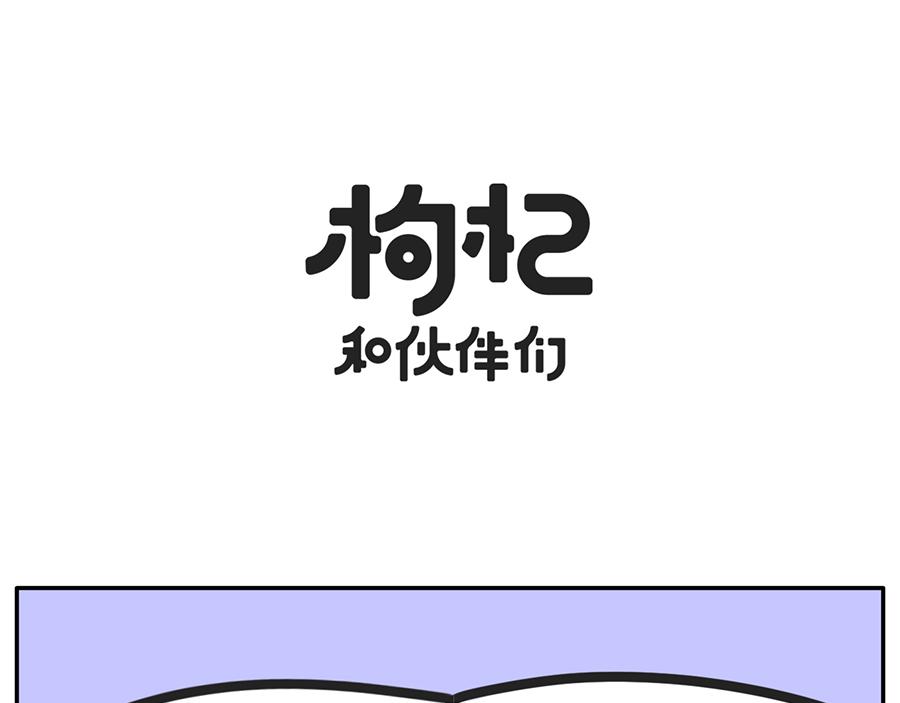 当你的室友是一只现代熊猫-第46话