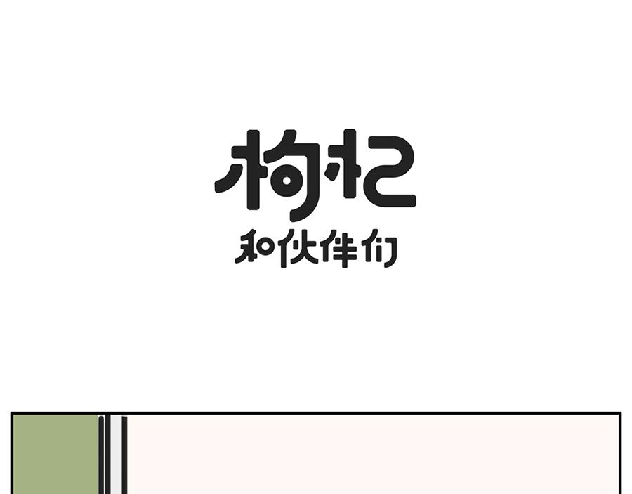 进入个位天数倒计时的高考拍了拍-第48话