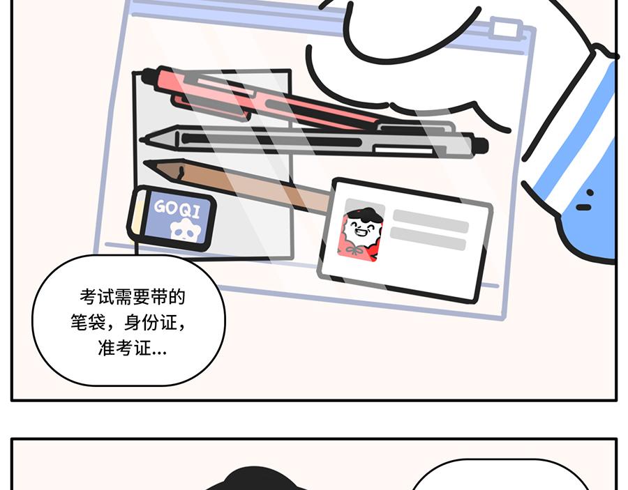 进入个位天数倒计时的高考拍了拍-第48话