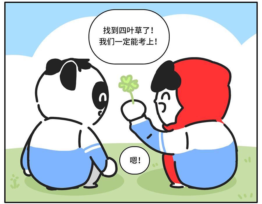 进入个位天数倒计时的高考拍了拍-第48话