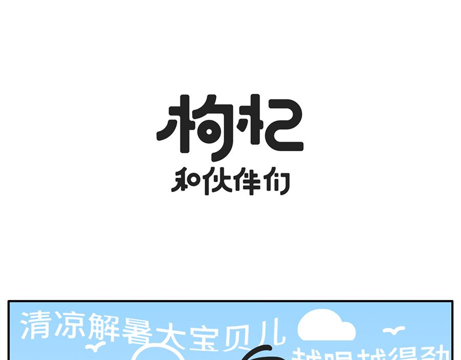 震惊！原来这样养生才健康！-第50话