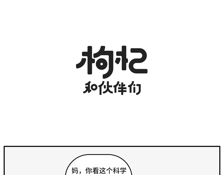 震惊！原来这样养生才健康！-第50话