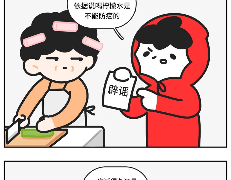 震惊！原来这样养生才健康！-第50话