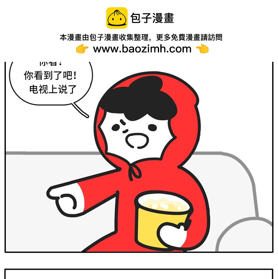 震惊！原来这样养生才健康！-第50话