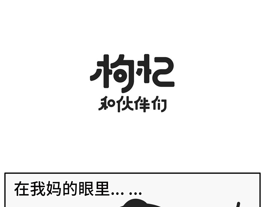震惊！原来这样养生才健康！-第50话