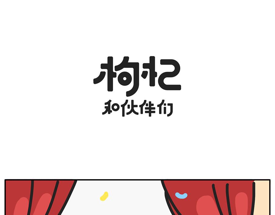 电影院拍了拍你说&ldquo;嘿，好久不见-第52话