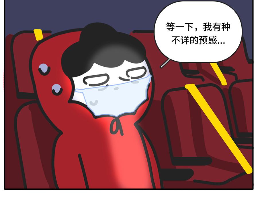 电影院拍了拍你说&ldquo;嘿，好久不见-第52话