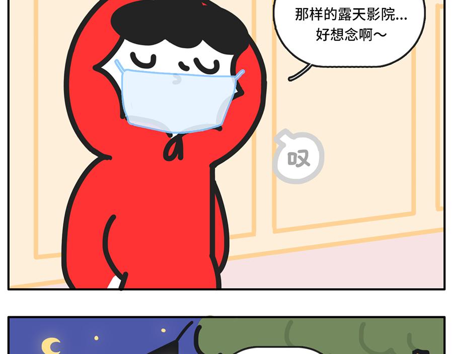 电影院拍了拍你说&ldquo;嘿，好久不见-第52话