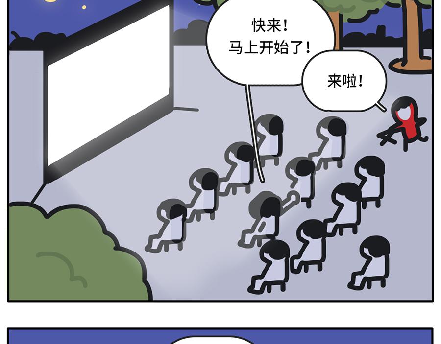 电影院拍了拍你说&ldquo;嘿，好久不见-第52话