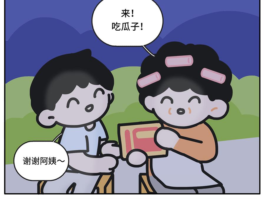 电影院拍了拍你说&ldquo;嘿，好久不见-第52话