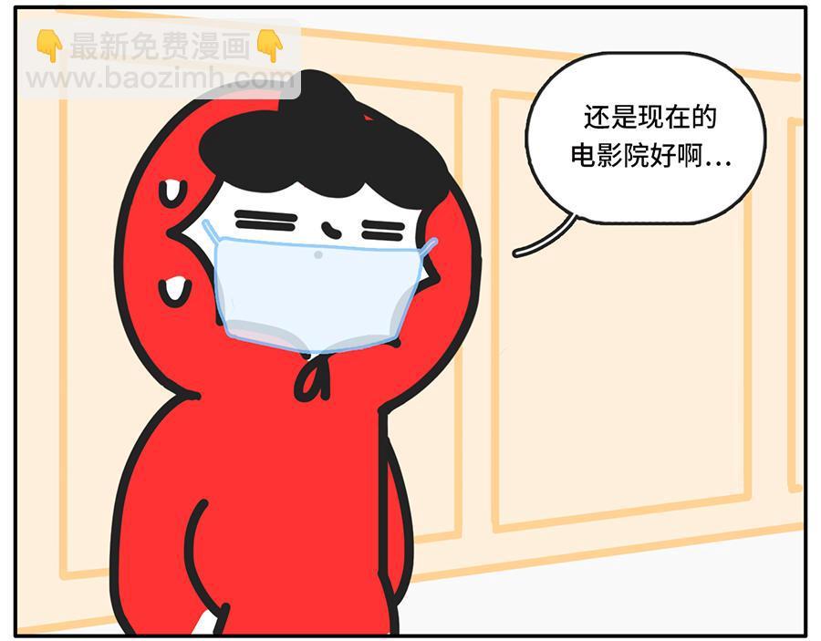 电影院拍了拍你说&ldquo;嘿，好久不见-第52话