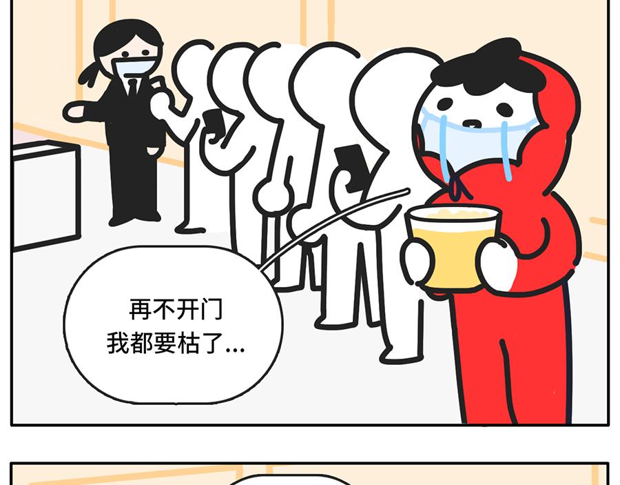 电影院拍了拍你说&ldquo;嘿，好久不见-第52话