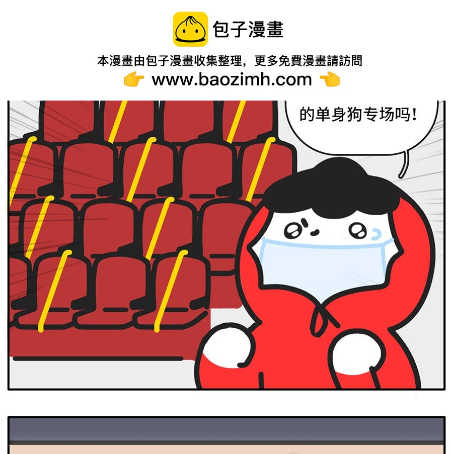 电影院拍了拍你说&ldquo;嘿，好久不见-第52话