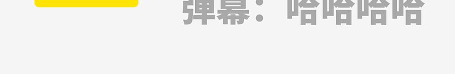 职场摸鱼秘籍(1/2)-第6话