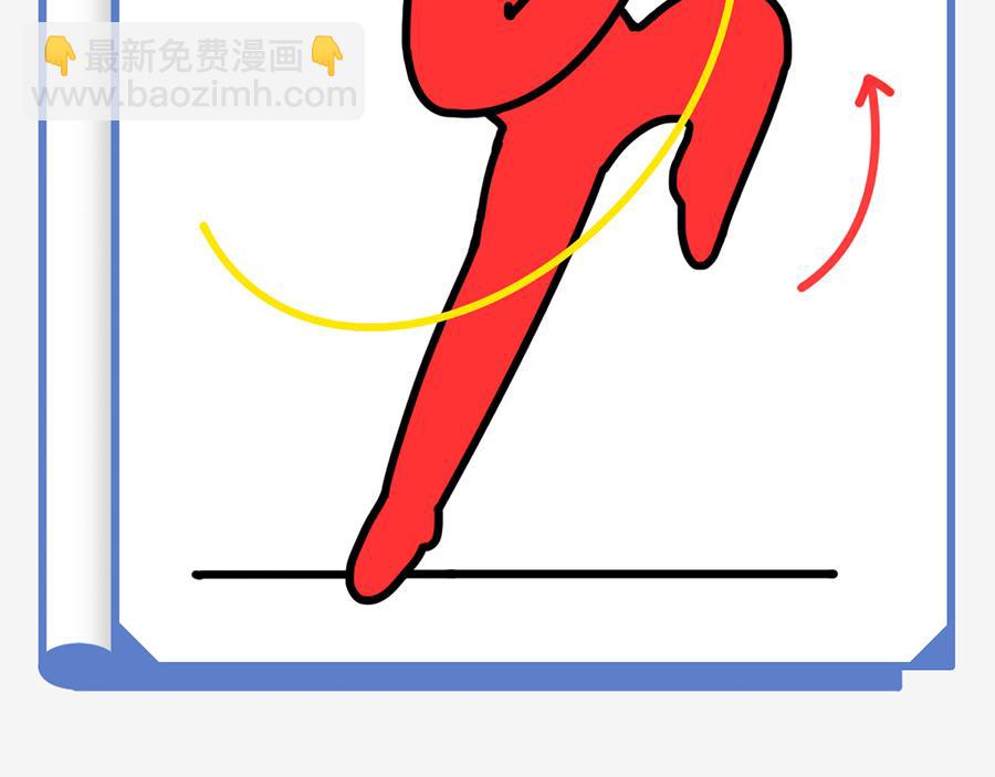 职场摸鱼秘籍(1/2)-第6话